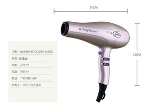 索利斯MG268i 瑞士精工打造的沙龍級護發體驗