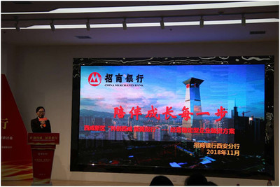 科技賦能，金融助力 招商銀行咸陽分行聯合西咸新區改創局成功舉辦科技企業融資研討會